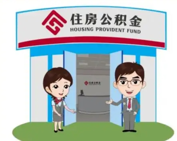 淮南单位辞职了公积金怎么取出来（从单位辞职公积金）